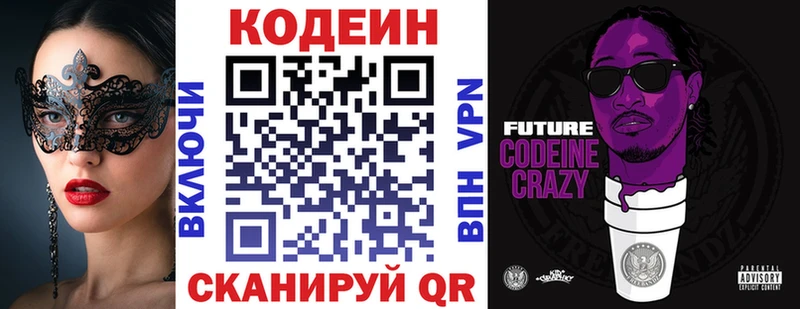 Кодеиновый сироп Lean напиток Lean (лин)  сайты даркнета официальный сайт  Буинск  ссылка на мегу сайт 