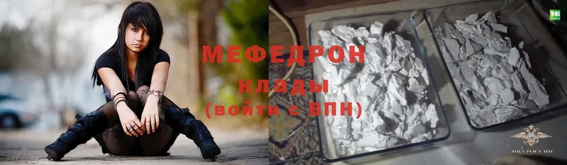 что такое наркотик  Буинск  МЯУ-МЯУ мяу мяу 