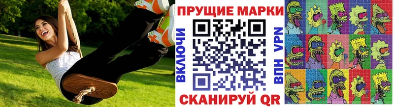 Наркотические марки 1500мкг  где продают   Буинск 